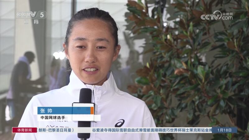 洲足球的新
