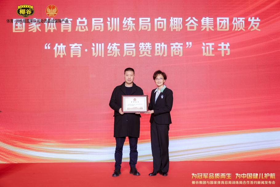 球迷關注的