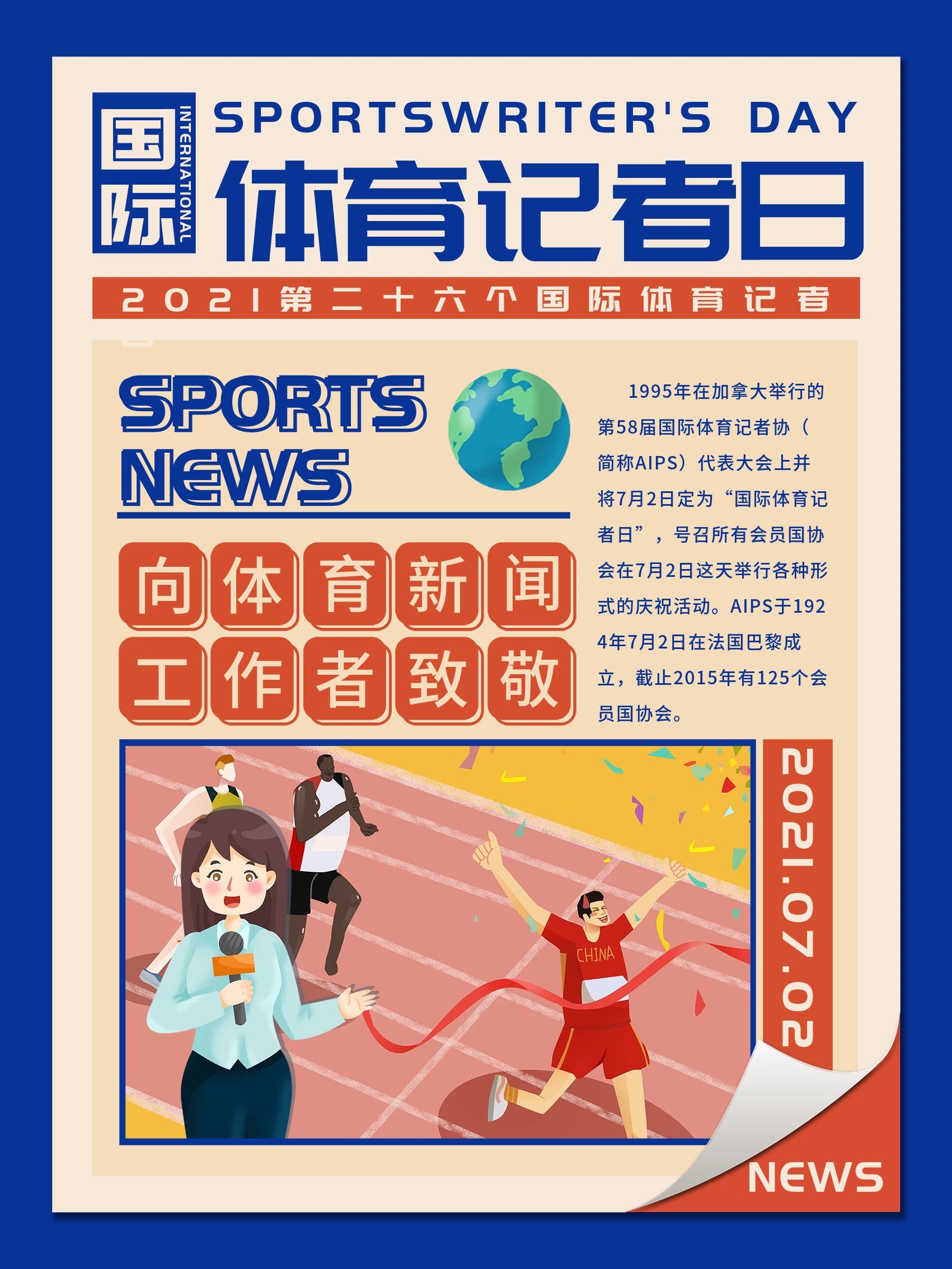 队带来稳定