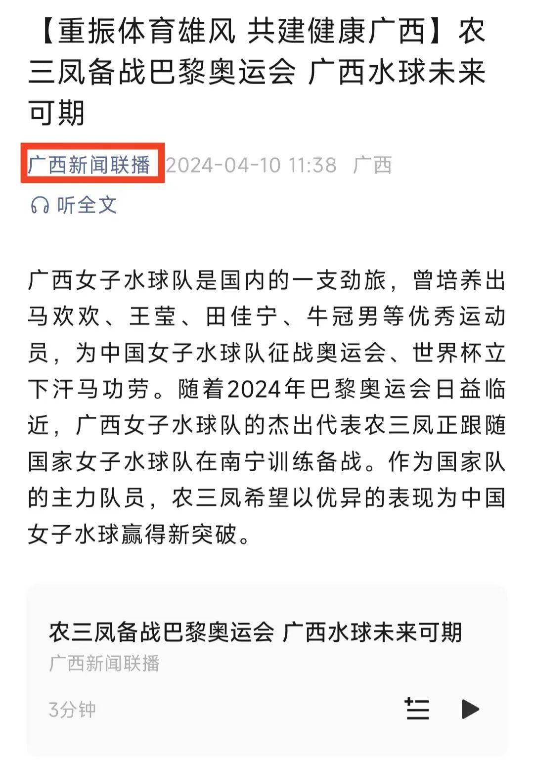 他的职业经